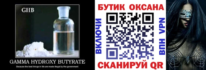 БУТИРАТ 1.4BDO  купить наркотик  Зеленогорск 