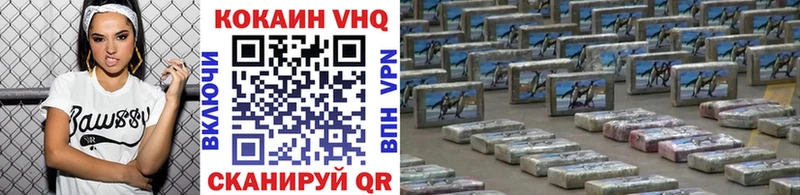 наркошоп  Зеленогорск  Cocaine VHQ 