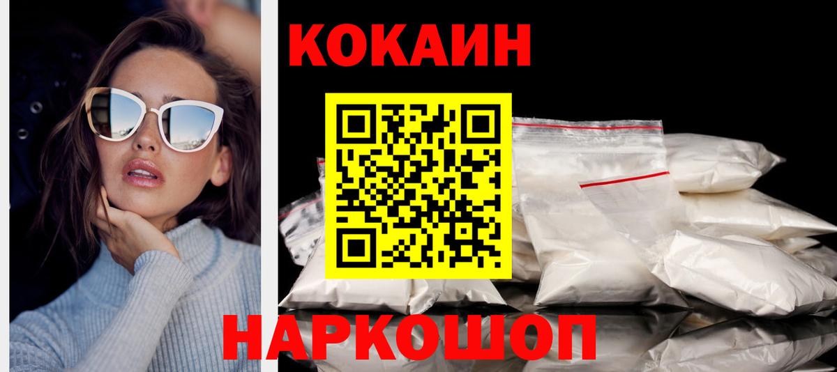 Кокаин Перу Зеленогорск