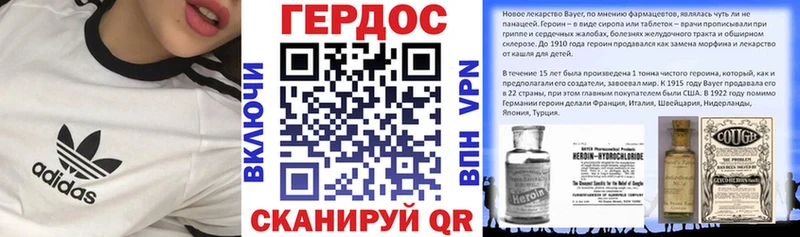 Героин VHQ  Зеленогорск 