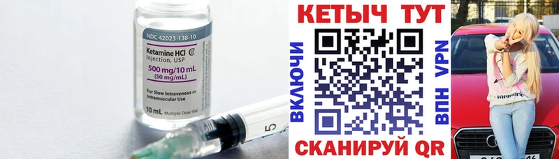 Кетамин VHQ  Зеленогорск 