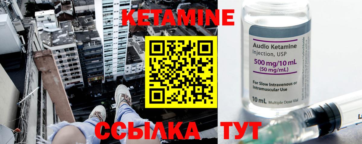 КЕТАМИН ketamine  Вход с VPN  Кетамин VHQ  Зеленогорск 