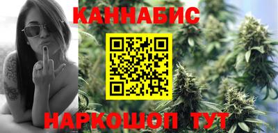 каннабис Бузулук