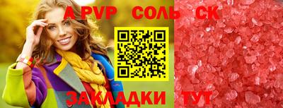 крисы Будённовск