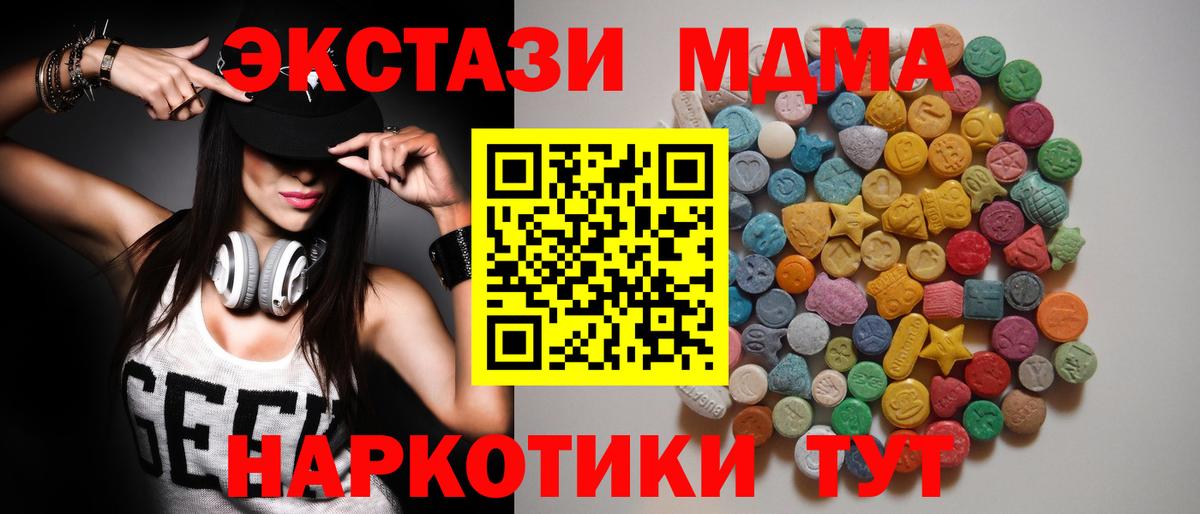МДМА Molly Зеленогорск