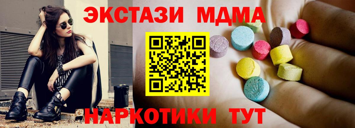 МДМА кристаллы  MDMA  Зеленогорск  МДМА VHQ  Вход с VPN 