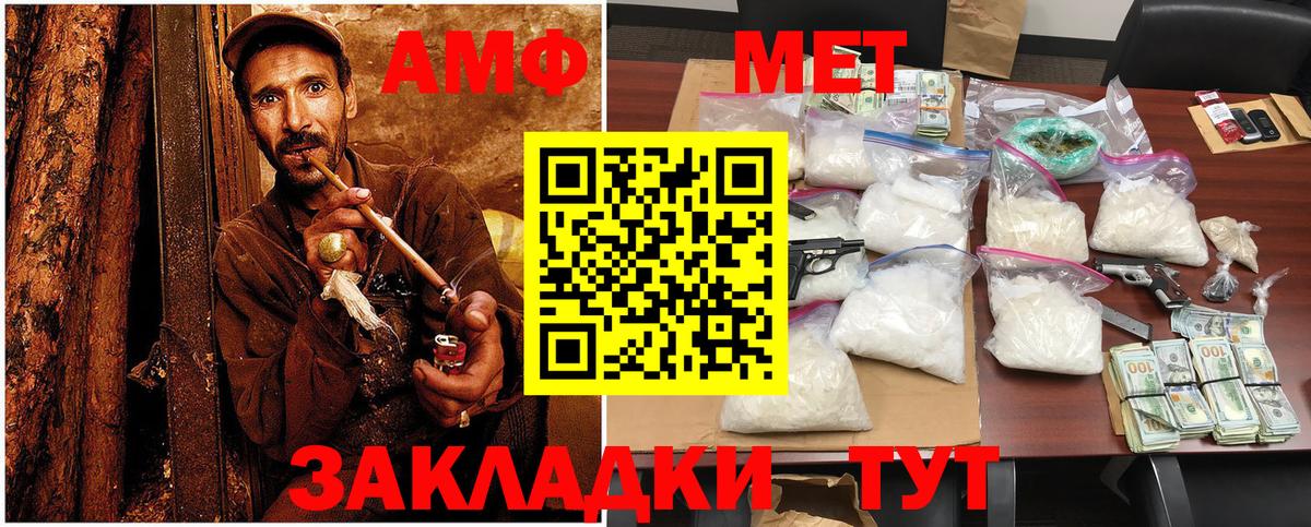 Метамфетамин винт  Метамфетамин винт  Вход с VPN  Зеленогорск 
