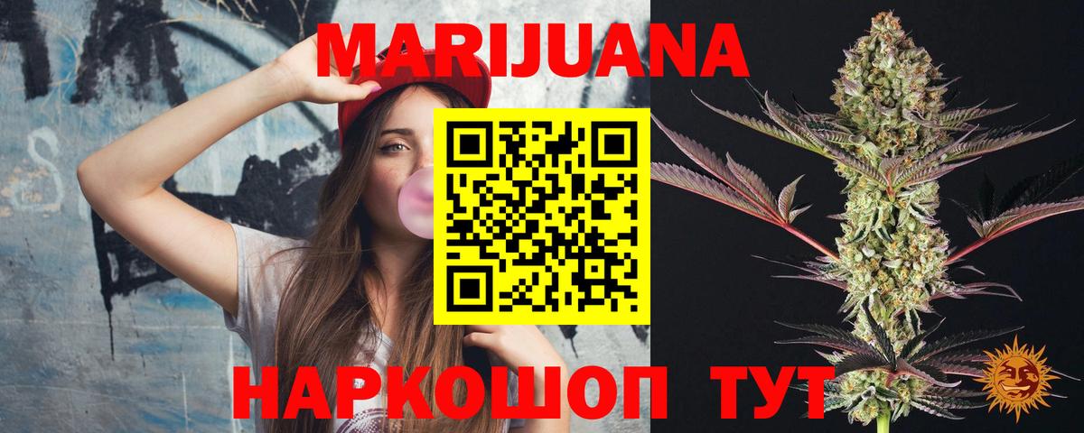 Бошки марихуана MAZAR  Каннабис VHQ  Конопля гибрид  Конопля Bruce Banner  Зеленогорск  Вход с VPN 